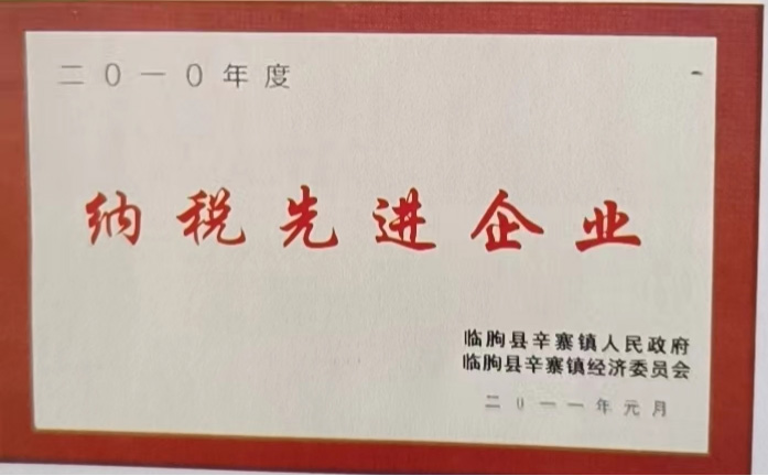 荣誉资质