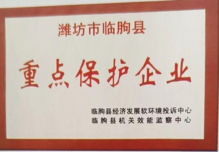 荣誉资质