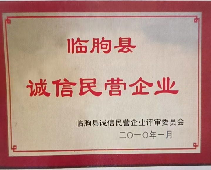荣誉资质