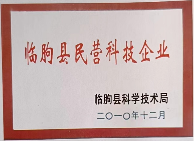 荣誉资质