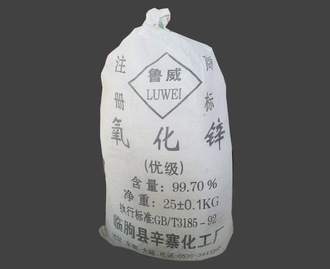 氧化锌